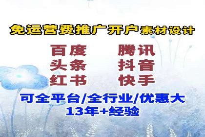 竞价端口开户教程详解