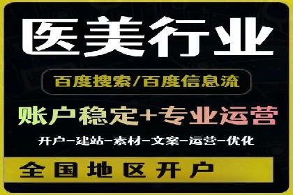 深度解析：百度竞价托管的成功秘诀